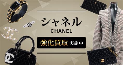 chanel 相場|シャネル 買取｜買取相場一覧掲載中【ブランディア】.